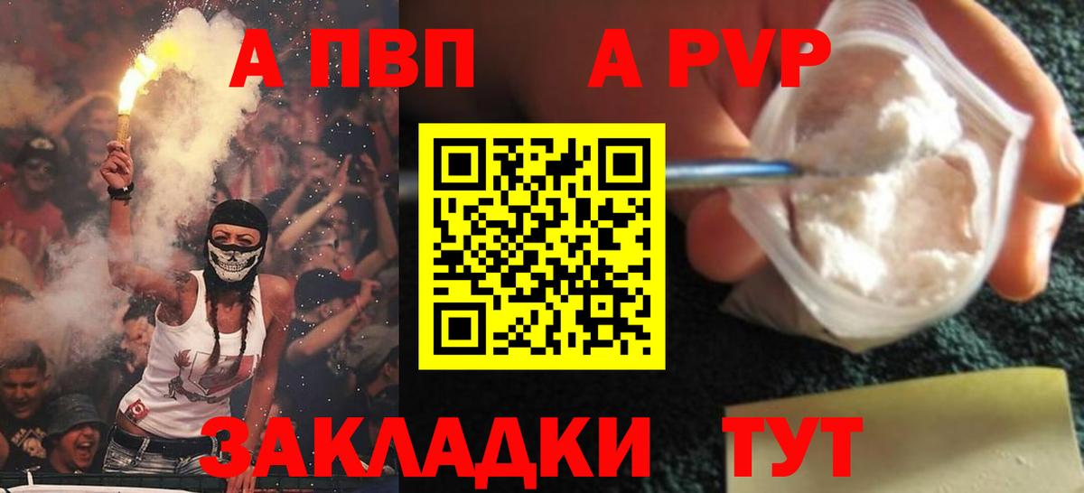 Alpha PVP мука  Вход с VPN  Alfa_PVP VHQ  сколько стоит  Альфа ПВП крисы CK  Шумерля 
