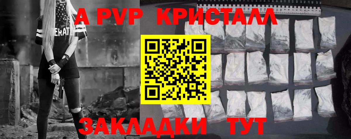 Alfa_PVP VHQ Шумерля