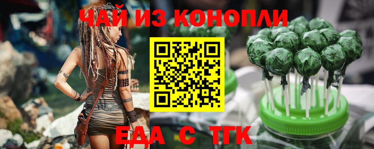 Шумерля  Печенье с ТГК конопля  Вход с VPN 