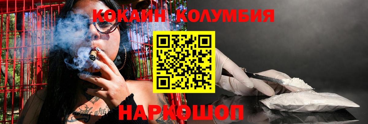 где продают   Кокаин 97%  Вход с VPN  Шумерля  COCAIN Columbia 