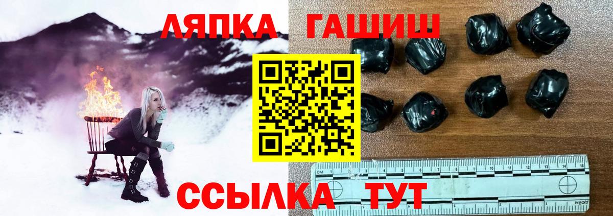 ГАШИШ  Гашиш hashish  Вход с VPN  Шумерля 