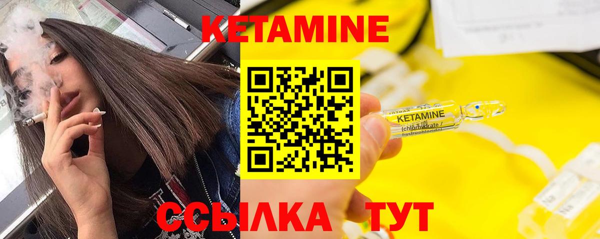 Шумерля  Кетамин ketamine  Вход с VPN 