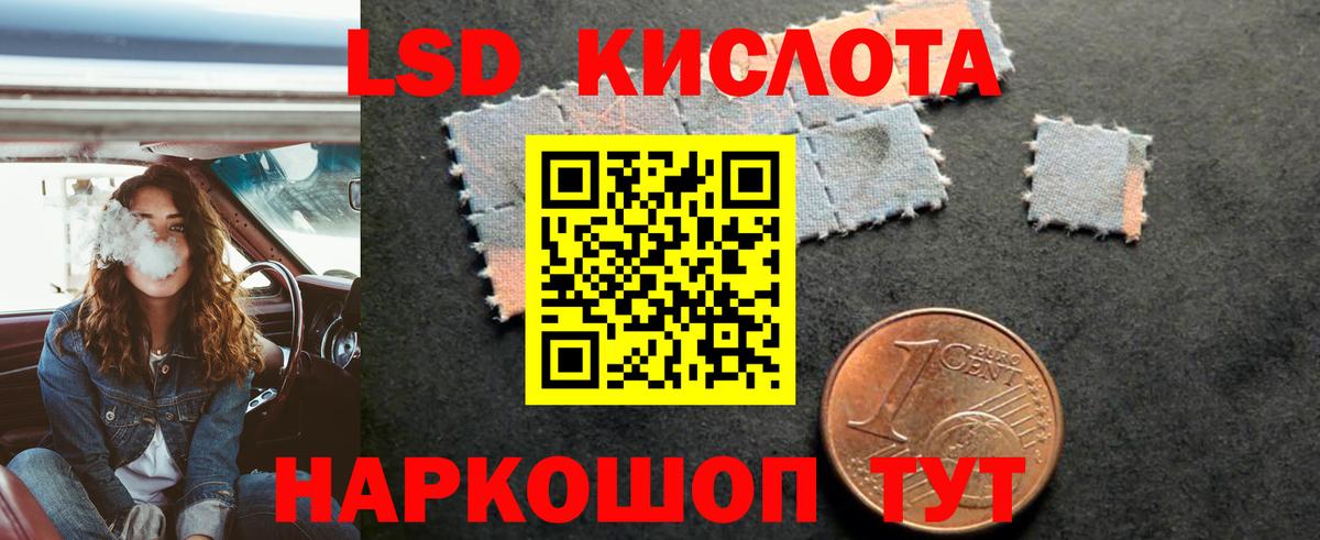 LSD-25 экстази кислота Шумерля