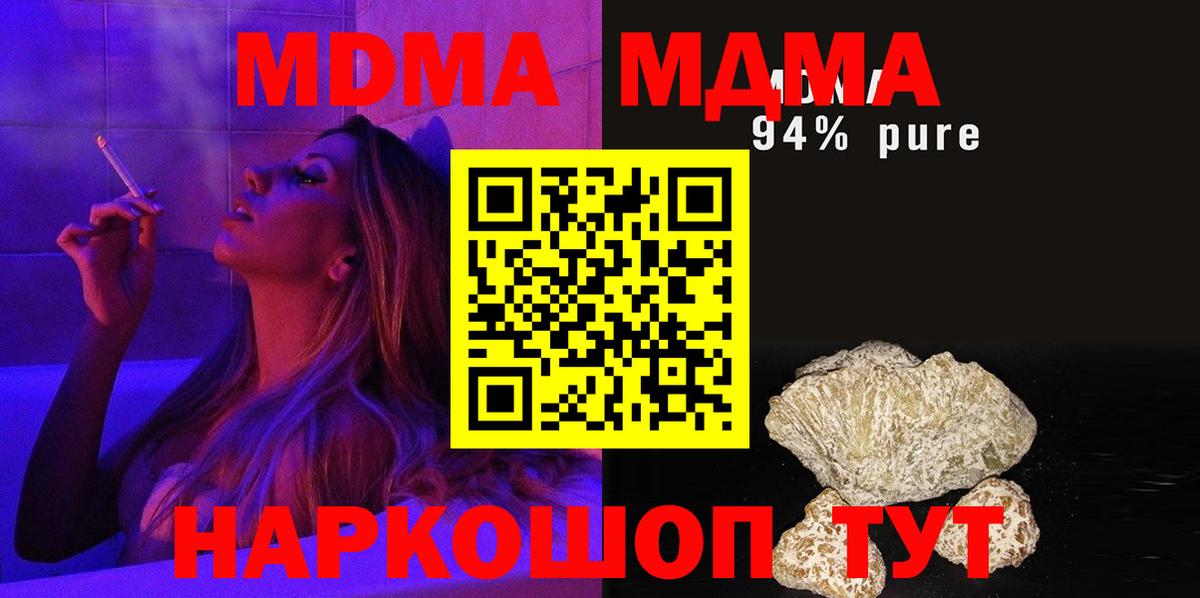 MDMA crystal Шумерля