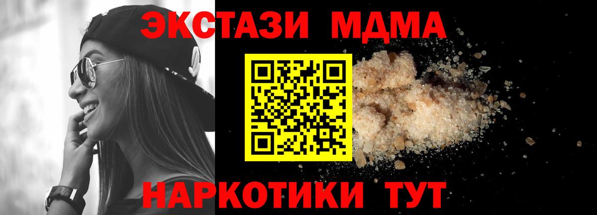 MDMA  МДМА VHQ  Вход с VPN  Шумерля  МДМА Molly 