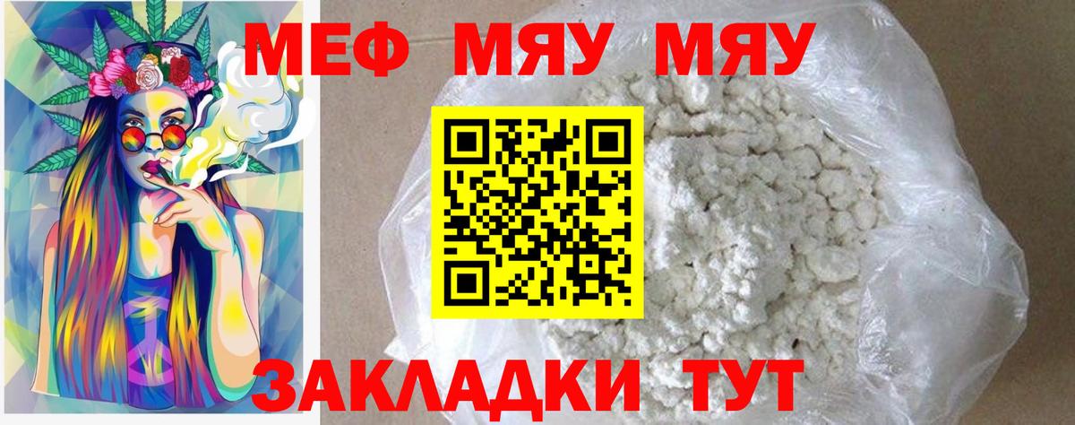 Мефедрон мяу мяу  Меф  Шумерля  Вход с VPN 