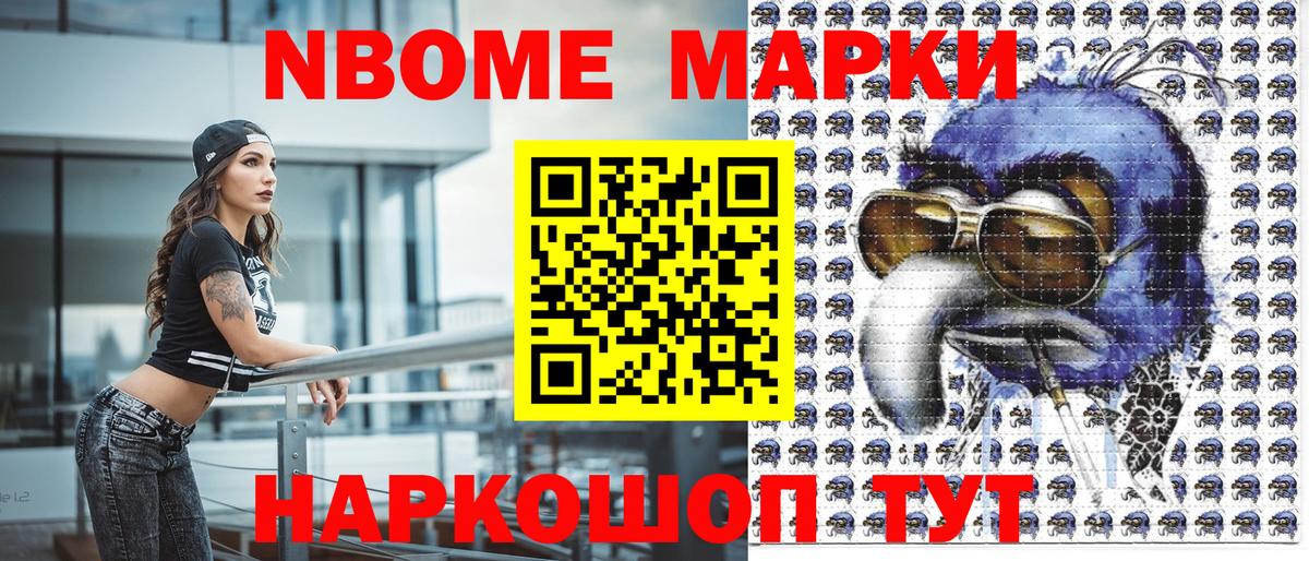 Марки NBOMe 1,5мг  Марки NBOMe 1,5мг  Шумерля  Марки N-bome  цены наркотик  Вход с VPN 