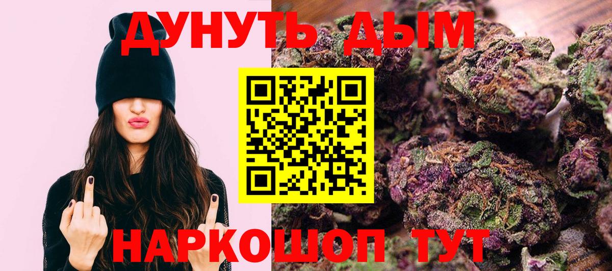 МАРИХУАНА планчик Шумерля